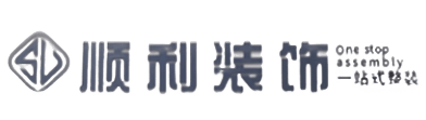 若尔盖县顺利装修公司