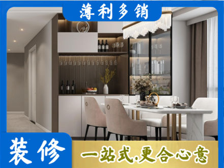 若尔盖县商品房装修哪家好