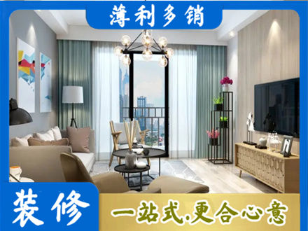 若尔盖县本地房屋装修电话号码