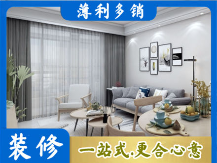 若尔盖县装修店