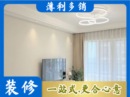 若尔盖县正规装修客厅