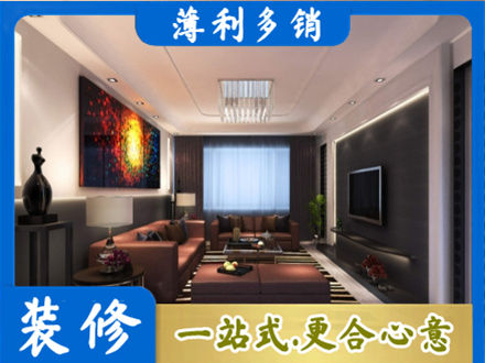 若尔盖县客厅吊顶装修