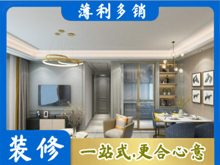 若尔盖县小户型装修