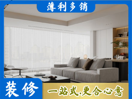 若尔盖县大客厅装修