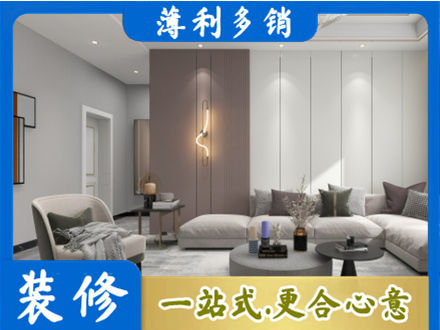 若尔盖县装修公司27.jpg