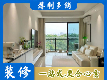 若尔盖县现代装修