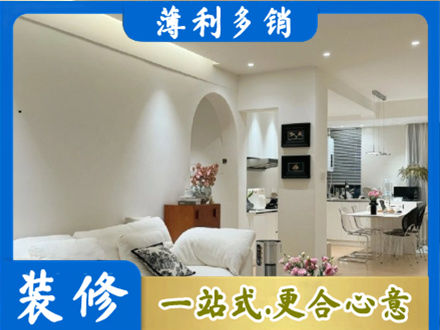 若尔盖县装修公司17.jpg