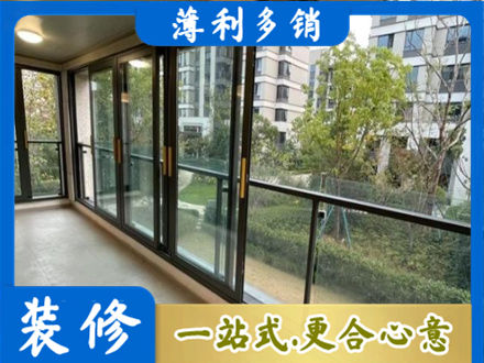 若尔盖县阳台封窗