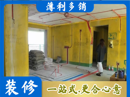 若尔盖县全屋水电改造