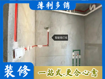 若尔盖县专业浴室水电安装