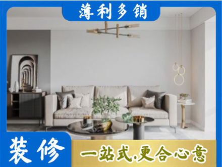 若尔盖县客厅装修案例