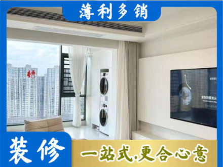若尔盖县专业装修公司地址在哪